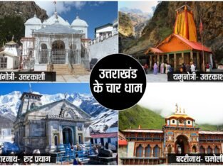 chardham yatra