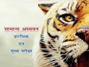 Sanskriti IAS Current Affairs Monthly Magazine