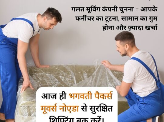 Affordable Packing and Moving Services in Gurgaon