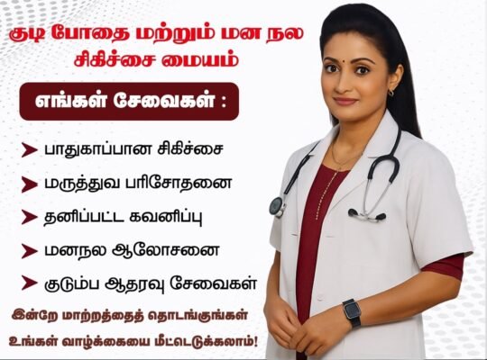 Best Rehabilitation Centre in Tirupur โ Latchiyam Life Care Trust