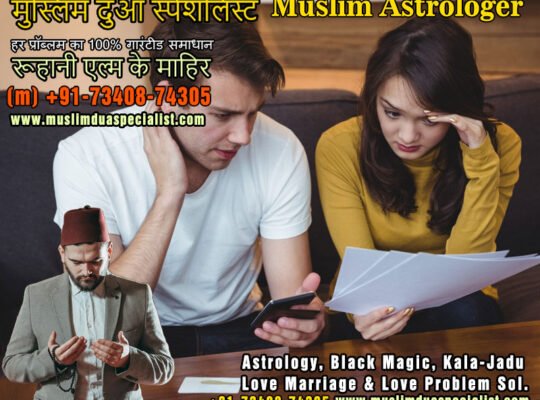 Muslim Astrologer Vashikaran & Black Magic Love Problem Specialist in India +91-73408-74305 https://